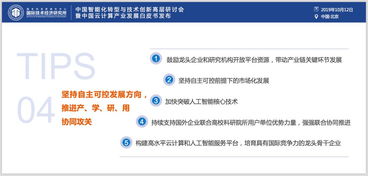 《中國云產業發展白皮書》解讀 芯片自主可控成關鍵，5G、云、AI共筑發展新引擎