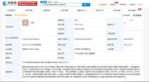 京東智能城市數字科技公司成立，1000萬注冊資本加碼AI基礎軟件開發