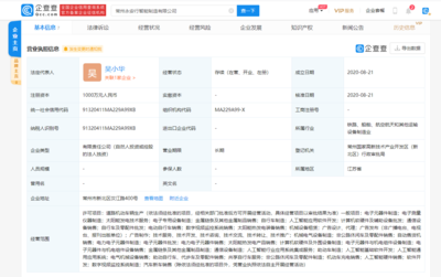 永安行成立智能制造新公司，加碼人工智能基礎(chǔ)軟件開(kāi)發(fā)新賽道