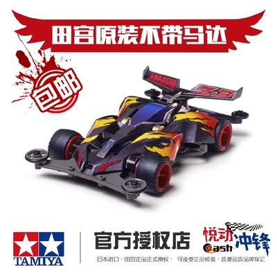極速悅動(dòng) 田宮迷你四驅(qū)車黑霹靂與影子極速的拼裝與回憶